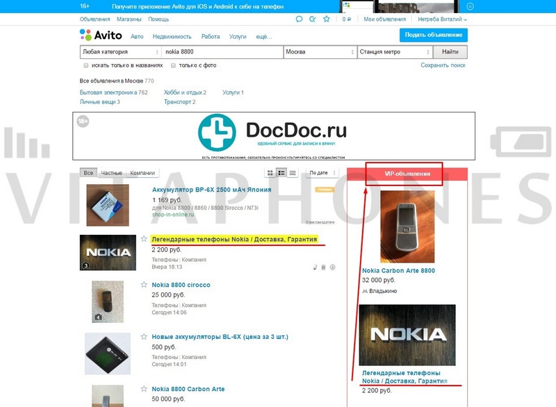 Поможет ли нам купить Нокиа 8800 авито?